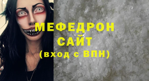 меф Бородино