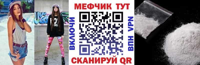 МЕФ мяу мяу  магазин продажи   Медынь 