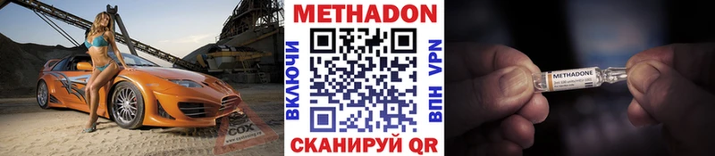 Метадон кристалл  купить наркотики цена  Медынь 